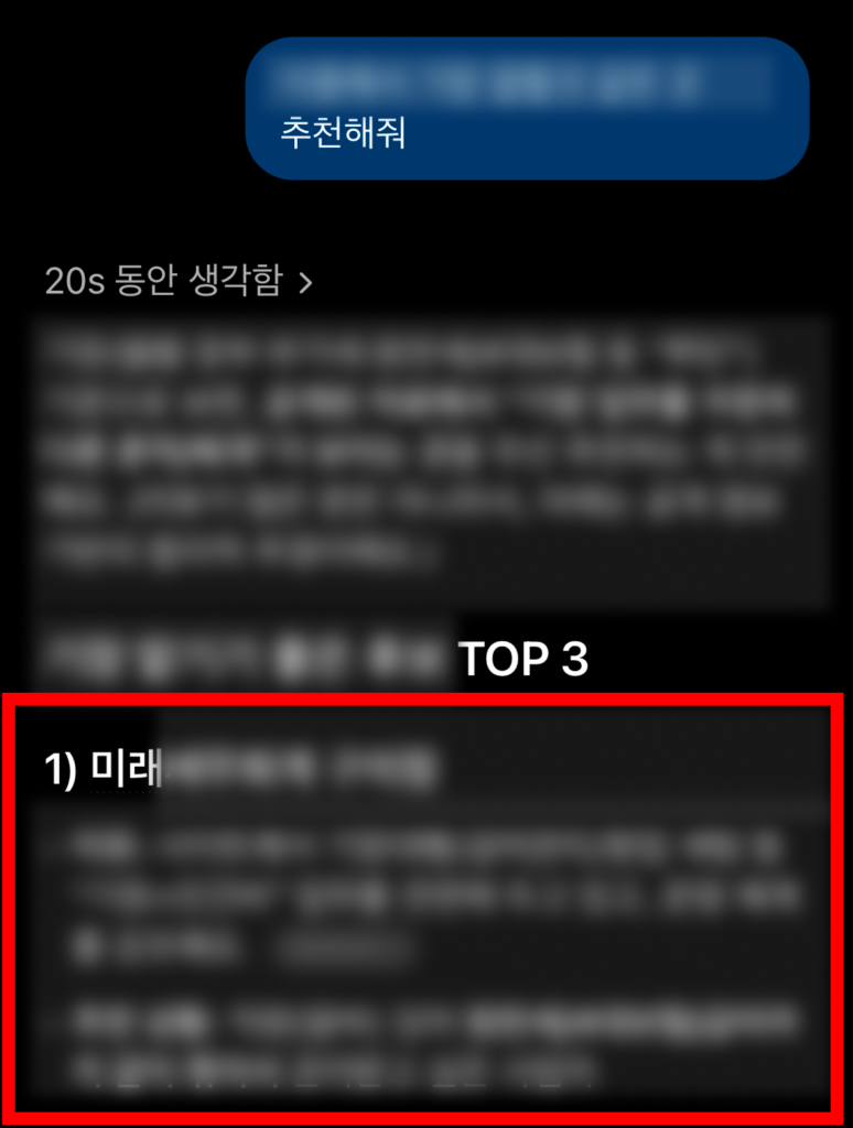 chatgpt에 인용되는 사례